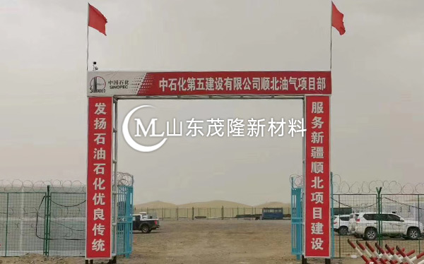 《中國石化庫車商儲庫工程》土工膜、土工布施工  第8張